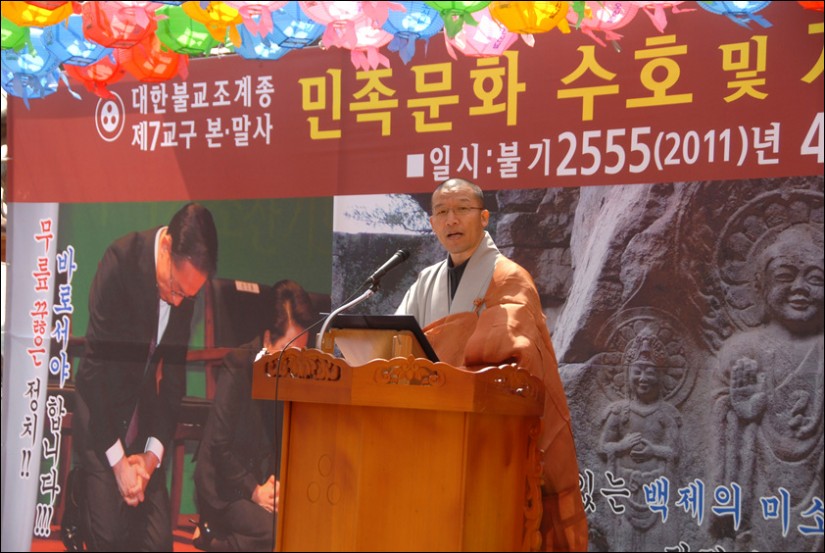 부석사 주지 주경스님께서 불교중흥을 위한 5대결사 구호를 선창하시고