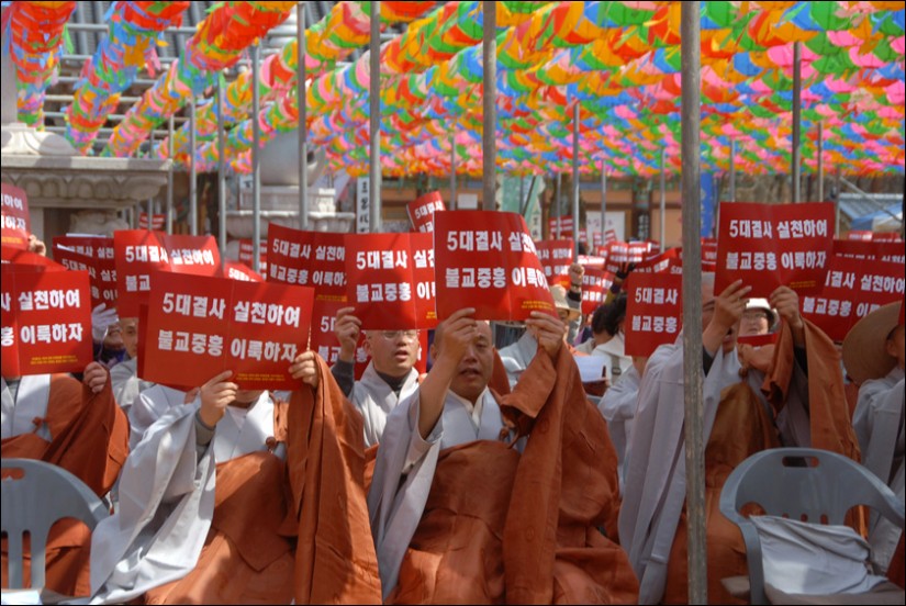 1700 덕숭총림 사부대중은 한마음 한목소리로 구호를 복창하였다.