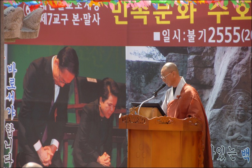 수덕사 주지 지운스님께서 대회사를 통해 힘차게 민족문화수호에 대한 뜻을 밝히셨다. 