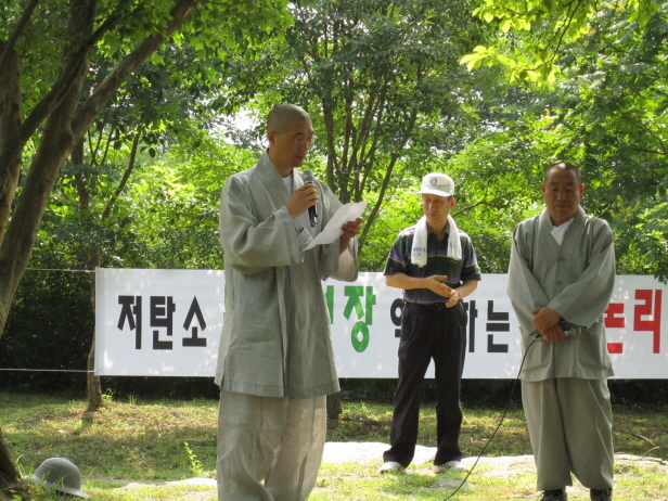 가야산연대 경과보고.